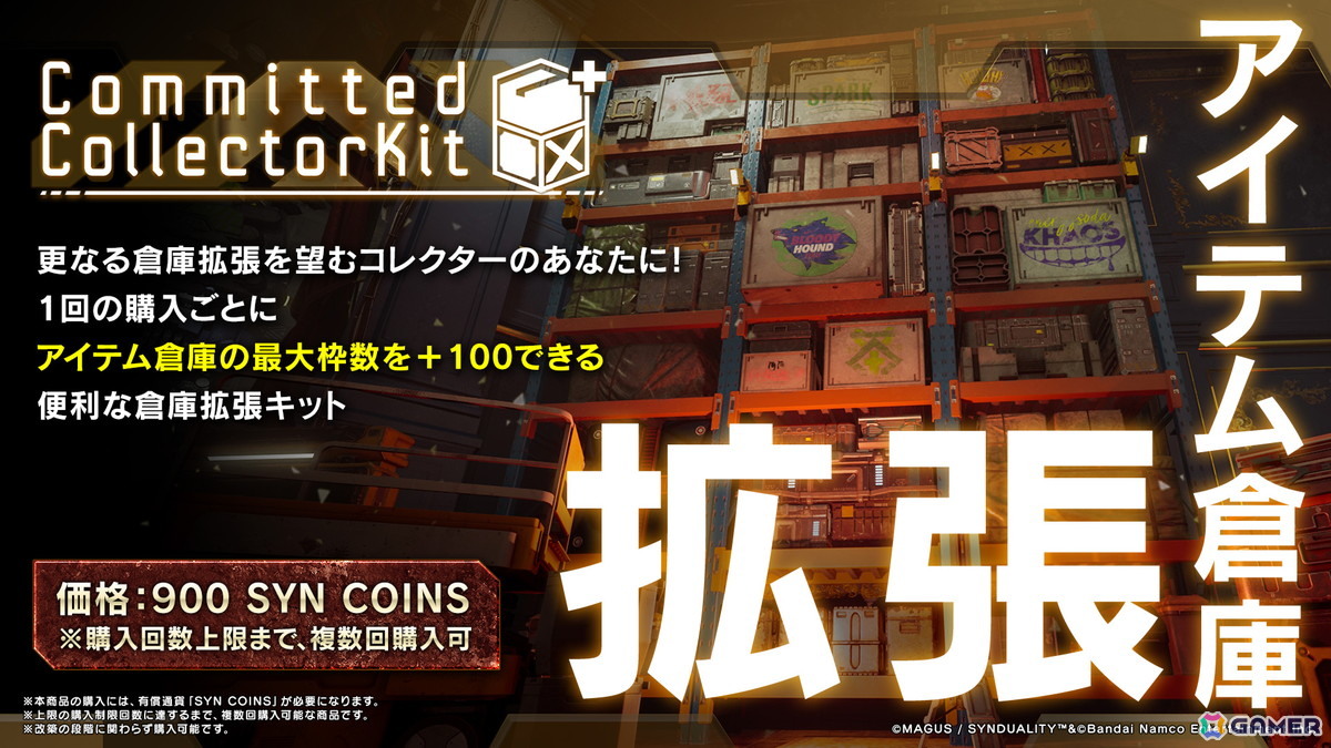 「SYNDUALITY Echo of Ada」のSEASON4「CROSS ROADS」が配信！探索マップ「汚染森林・晴」とロケーション「サンジョベーゼアジト」が追加の画像