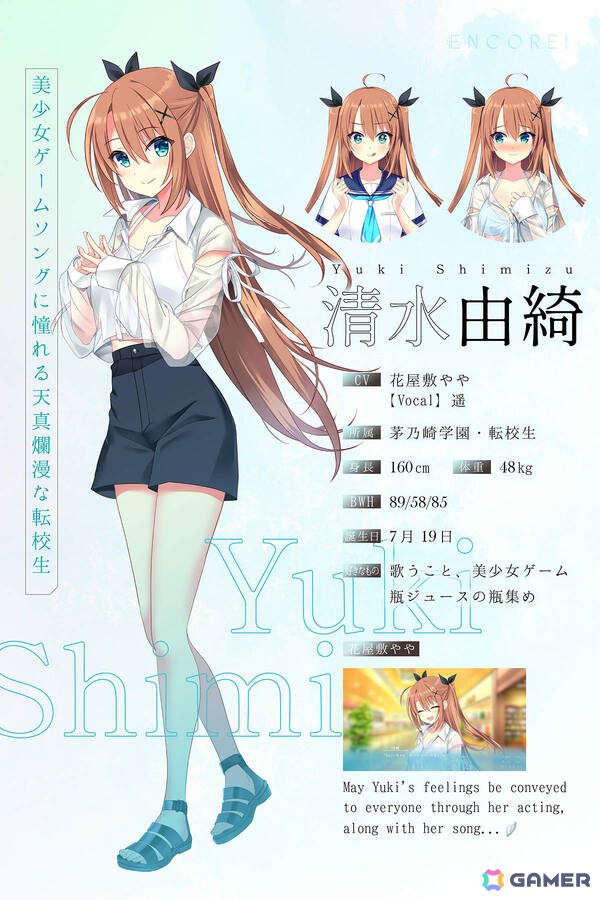 青春×音楽×創作をテーマにした美少女ゲーム「ENCORE!」が3月20日に発売！クラファン支援額400万円超を集めたインディー作品の画像7
