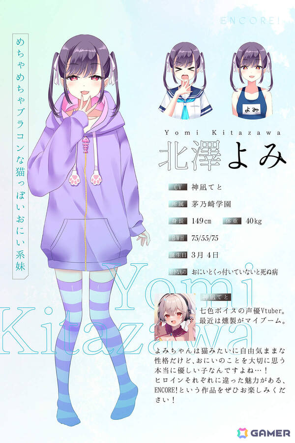 青春×音楽×創作をテーマにした美少女ゲーム「ENCORE!」が3月20日に発売！クラファン支援額400万円超を集めたインディー作品の画像8