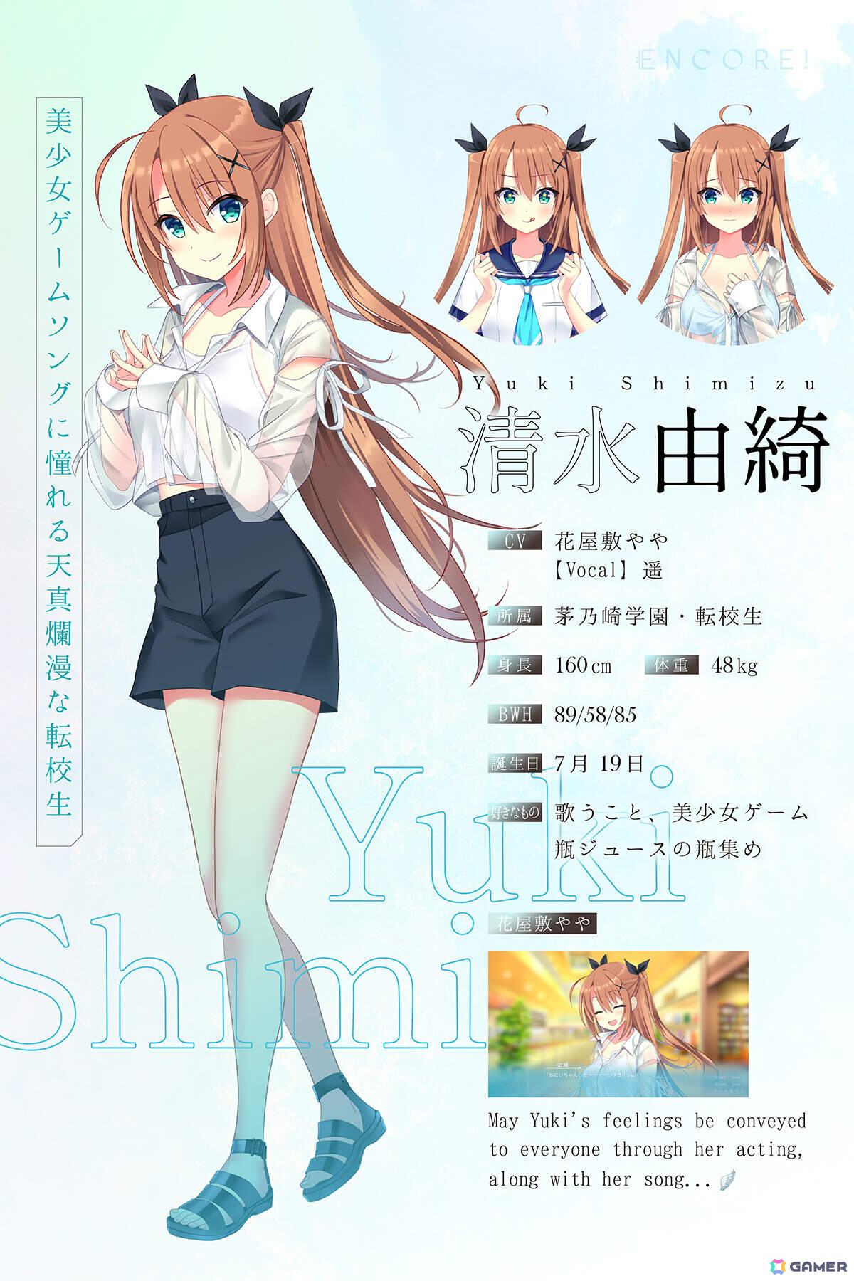 青春×音楽×創作をテーマにした美少女ゲーム「ENCORE!」が3月20日に発売!クラファン支援額400万円超を集めたインディー作品の画像