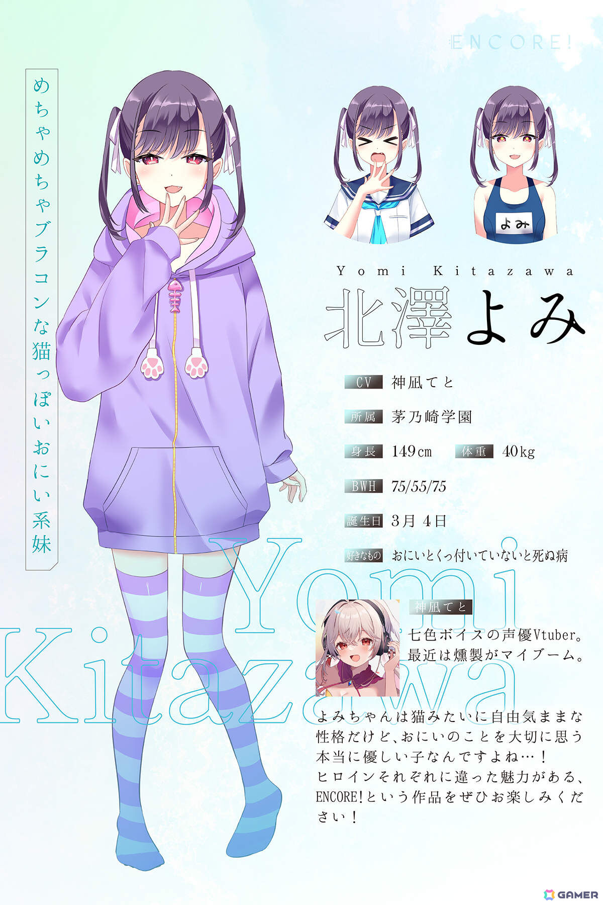 青春×音楽×創作をテーマにした美少女ゲーム「ENCORE!」が3月20日に発売!クラファン支援額400万円超を集めたインディー作品の画像