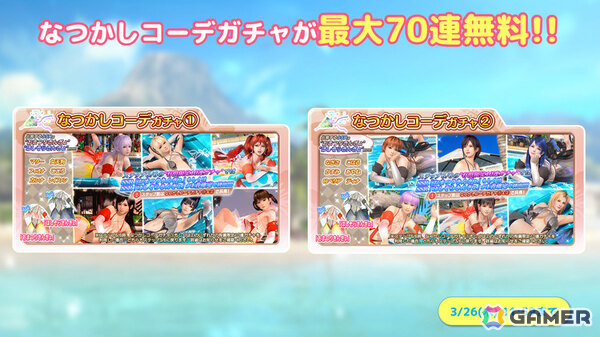 「DEAD OR ALIVE XVV」セクシー＆ゴージャスなSSR水着「グリッターグリーン」がトレンドコーデガチャに登場！の画像10