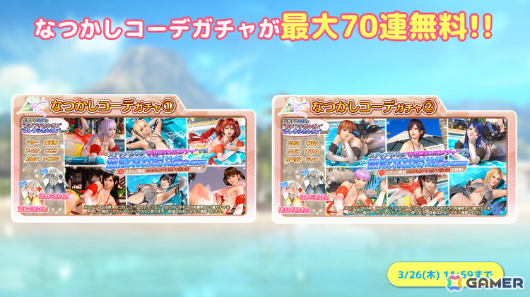 「DEAD OR ALIVE XVV」セクシー&ゴージャスなSSR水着「グリッターグリーン」がトレンドコーデガチャに登場!の画像