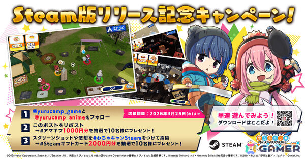 最大4人で遊べる段取りアクション「ゆるキャン△ みんなでワチャワチャ！キャンピングクック！」Steam版が配信！の画像3