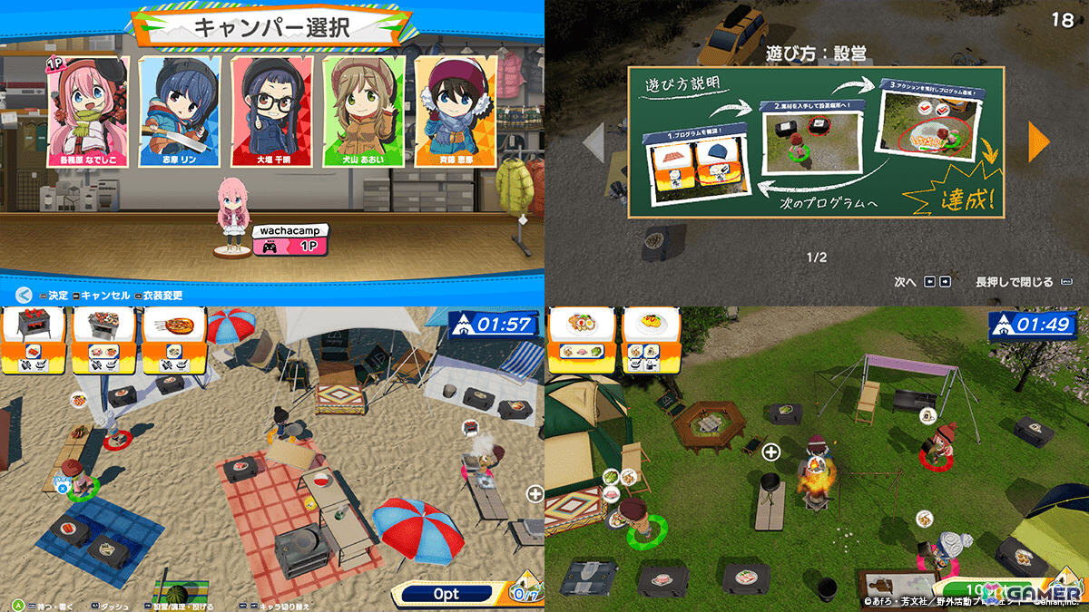 最大4人で遊べる段取りアクション「ゆるキャン△ みんなでワチャワチャ！キャンピングクック！」Steam版が配信！の画像2