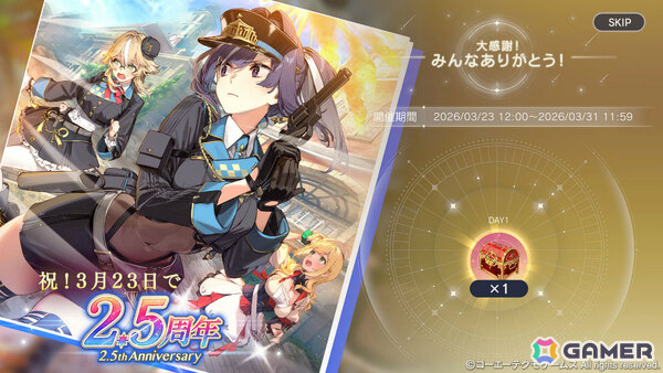 「レスレリアーナのアトリエ」エルス（CV：瀬戸麻沙美）がガチャに登場！★3キャラ確定ガチャチケット10枚などがもらえるログボも3月23日より実施の画像5
