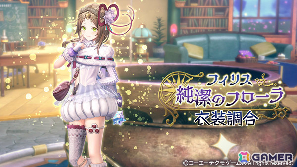 「レスレリアーナのアトリエ」エルス（CV：瀬戸麻沙美）がガチャに登場！★3キャラ確定ガチャチケット10枚などがもらえるログボも3月23日より実施の画像7