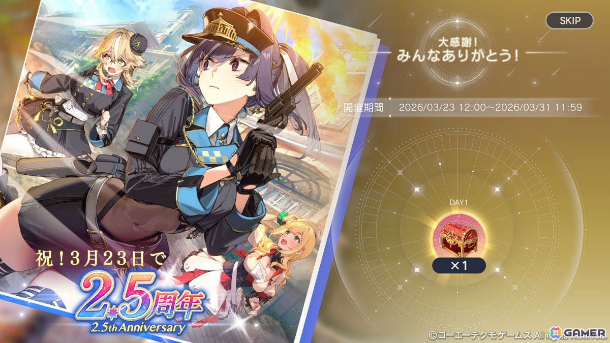 レスレリアーナのアトリエ」エルス（CV：瀬戸麻沙美）がガチャに登場