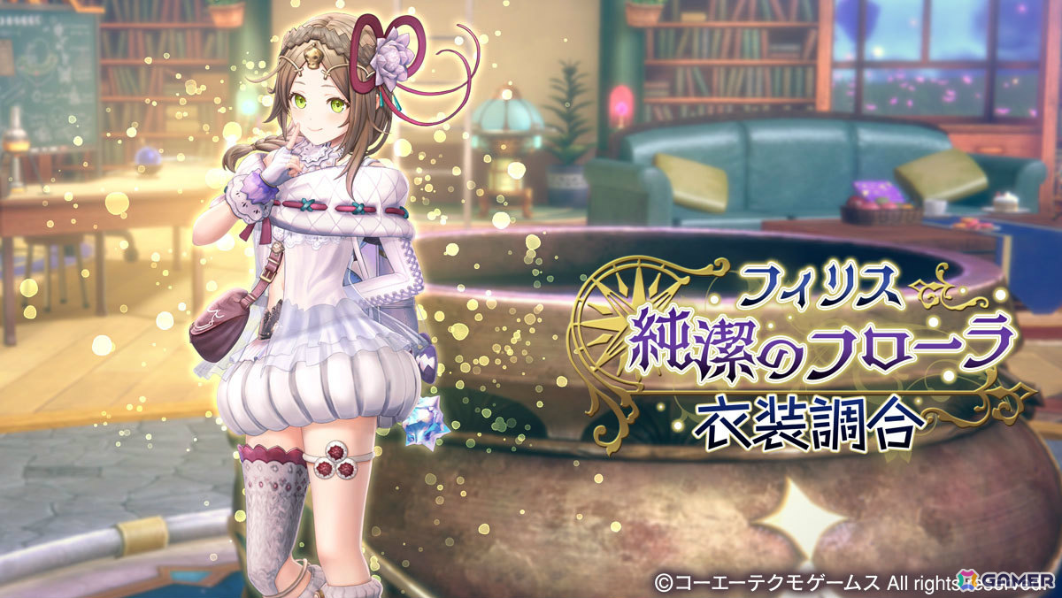 「レスレリアーナのアトリエ」エルス（CV：瀬戸麻沙美）がガチャに登場！★3キャラ確定ガチャチケット10枚などがもらえるログボも3月23日より実施の画像