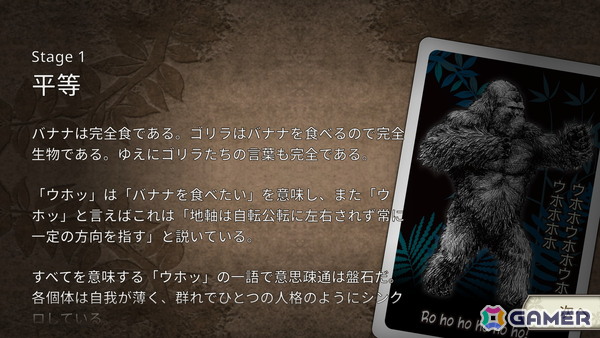 デジタル版一人用ゴリラ増やしカードゲーム「ゴリティア」が発売！の画像2