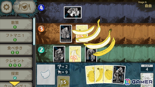 デジタル版一人用ゴリラ増やしカードゲーム「ゴリティア」が発売！の画像3