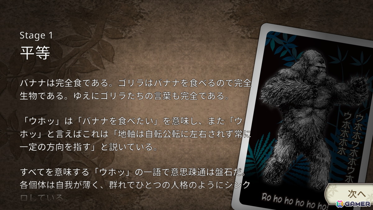 デジタル版一人用ゴリラ増やしカードゲーム「ゴリティア」が発売!の画像