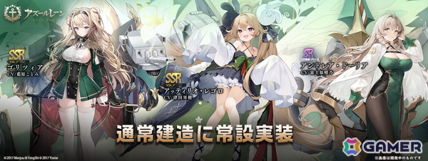 「アズレン」育成に新キャラ「スカベンジャー」が登場！SRフリードリヒちゃんがもらえる「ママの演奏練習」が復刻開催の画像2