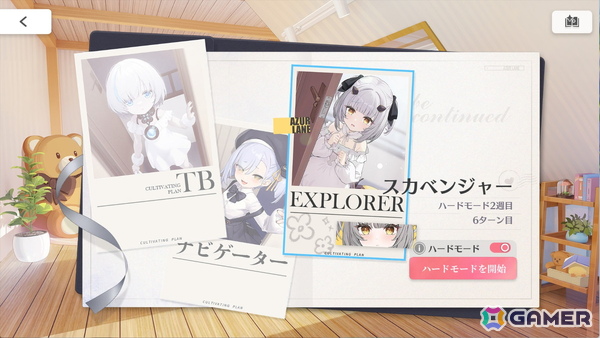 「アズレン」育成に新キャラ「スカベンジャー」が登場！SRフリードリヒちゃんがもらえる「ママの演奏練習」が復刻開催の画像4