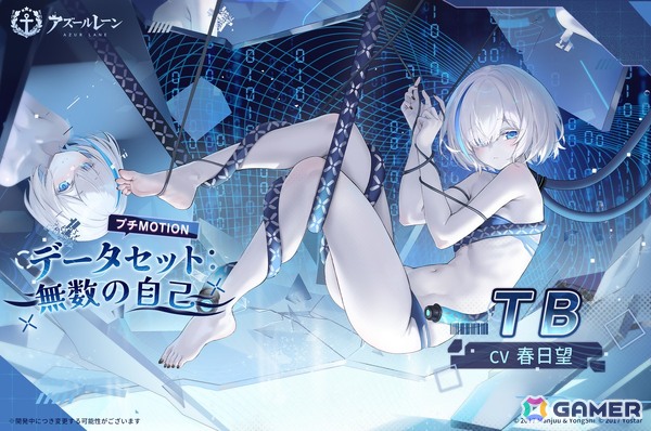 「アズレン」育成に新キャラ「スカベンジャー」が登場！SRフリードリヒちゃんがもらえる「ママの演奏練習」が復刻開催の画像5
