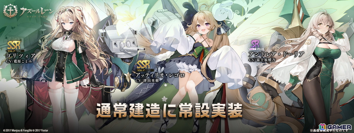 「アズレン」育成に新キャラ「スカベンジャー」が登場！SRフリードリヒちゃんがもらえる「ママの演奏練習」が復刻開催の画像