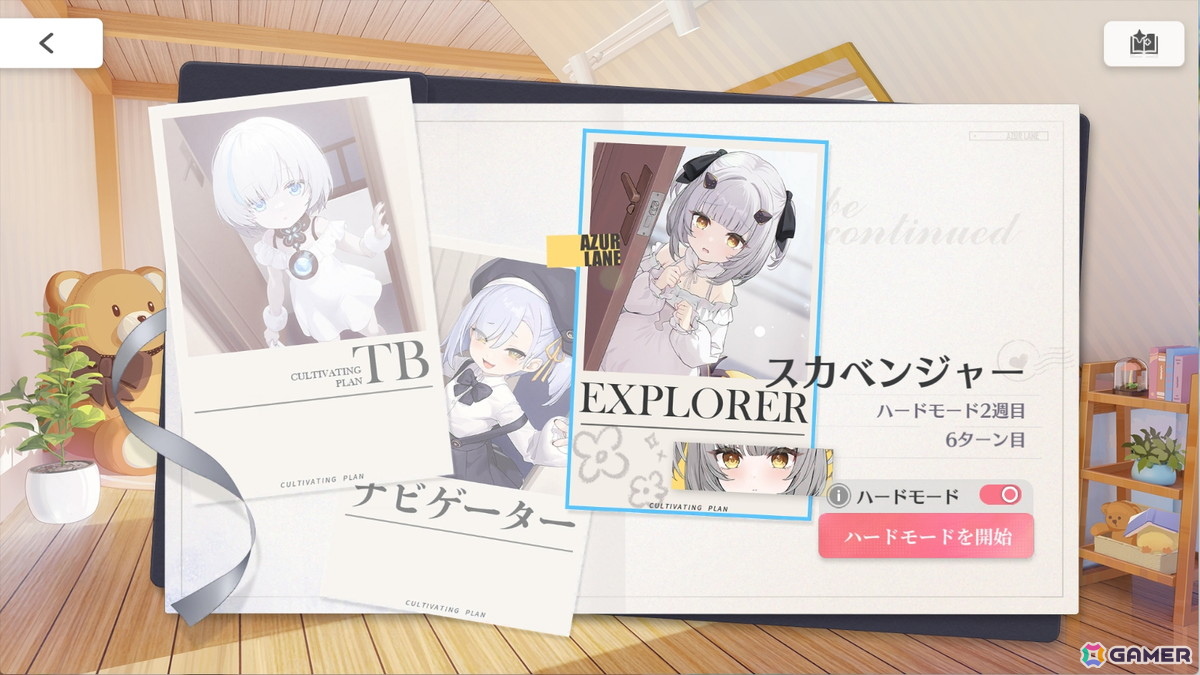 「アズレン」育成に新キャラ「スカベンジャー」が登場！SRフリードリヒちゃんがもらえる「ママの演奏練習」が復刻開催の画像