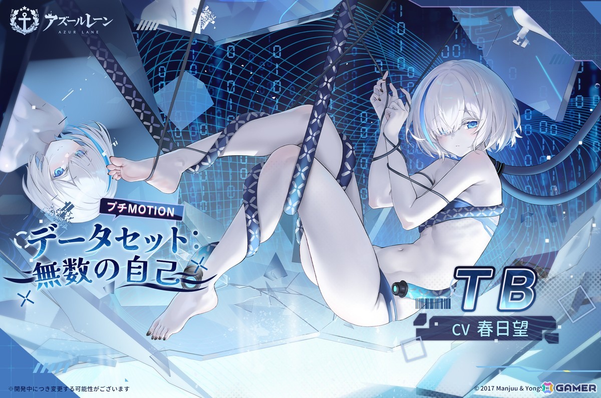 「アズレン」育成に新キャラ「スカベンジャー」が登場！SRフリードリヒちゃんがもらえる「ママの演奏練習」が復刻開催の画像