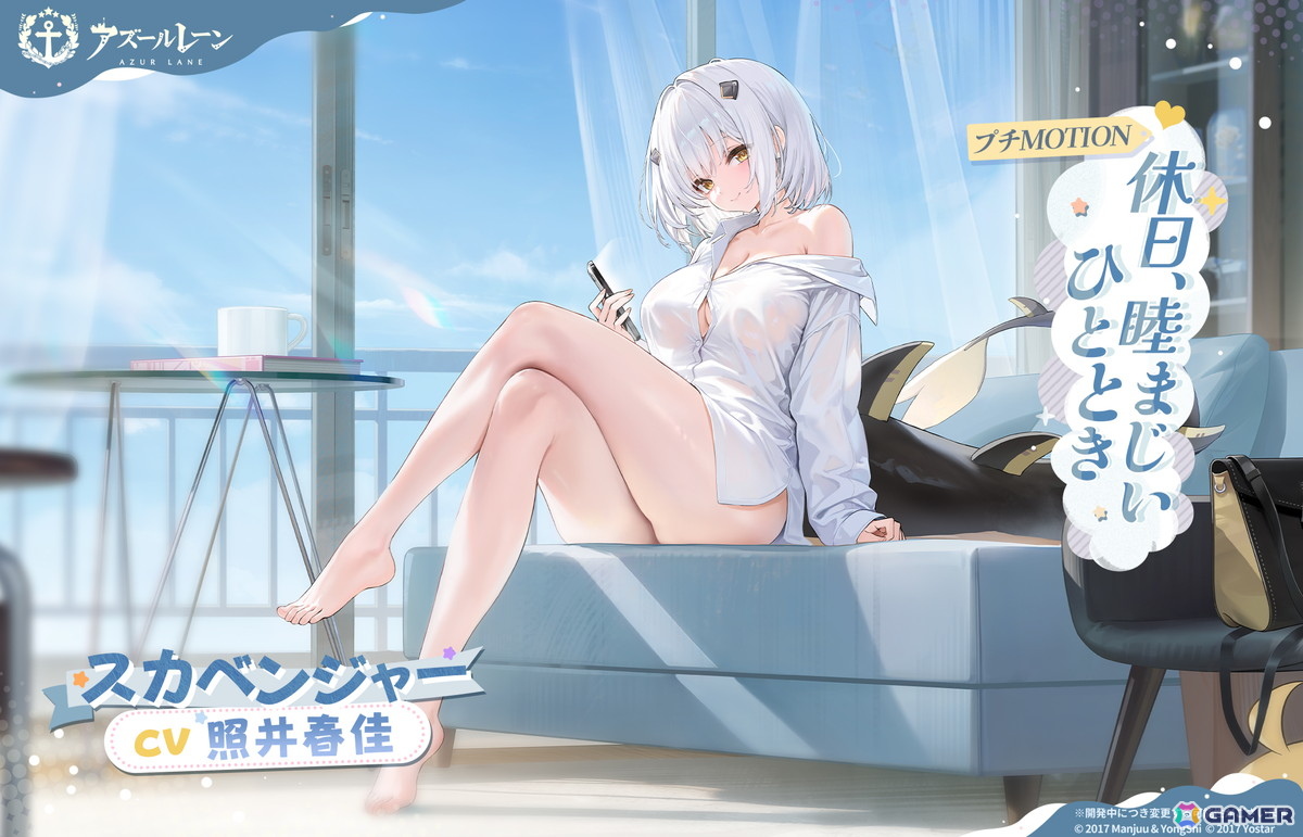 「アズレン」育成に新キャラ「スカベンジャー」が登場！SRフリードリヒちゃんがもらえる「ママの演奏練習」が復刻開催の画像