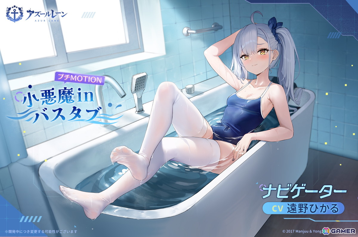 「アズレン」育成に新キャラ「スカベンジャー」が登場！SRフリードリヒちゃんがもらえる「ママの演奏練習」が復刻開催の画像