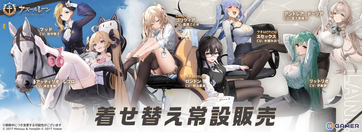 「アズレン」育成に新キャラ「スカベンジャー」が登場！SRフリードリヒちゃんがもらえる「ママの演奏練習」が復刻開催の画像