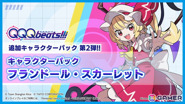 「QQQbeats!!!」追加キャラパック第2弾「フランドール・スカーレット」が発売！無料オンラインアップデートで新曲7曲も追加にの画像1