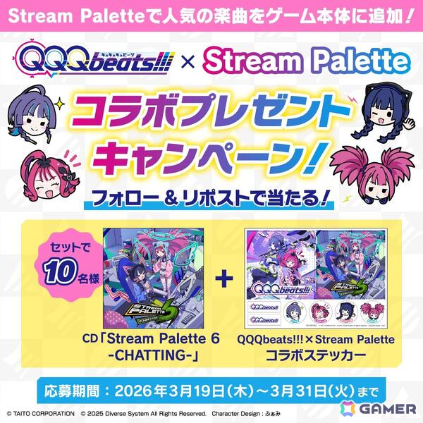 「QQQbeats!!!」追加キャラパック第2弾「フランドール・スカーレット」が発売！無料オンラインアップデートで新曲7曲も追加にの画像6