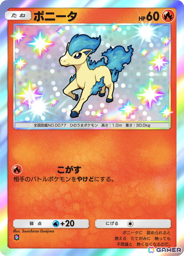 「ポケポケ」メガシンカしたすがたの「色ちがいのポケモン」を初収録したテーマ拡張パック「シャイニングメガ」が3月26日に登場！の画像10
