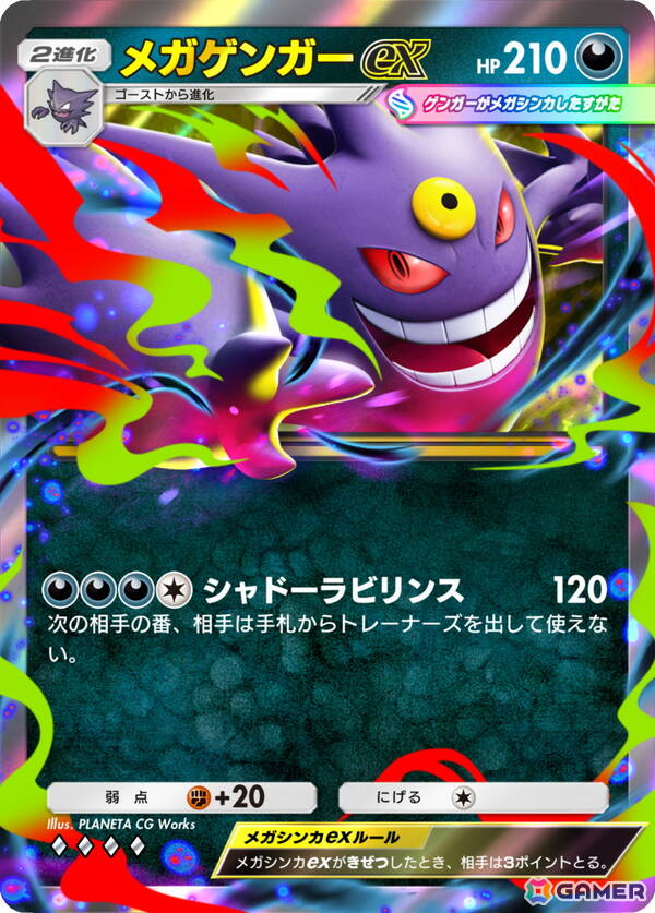 「ポケポケ」メガシンカしたすがたの「色ちがいのポケモン」を初収録したテーマ拡張パック「シャイニングメガ」が3月26日に登場！の画像3