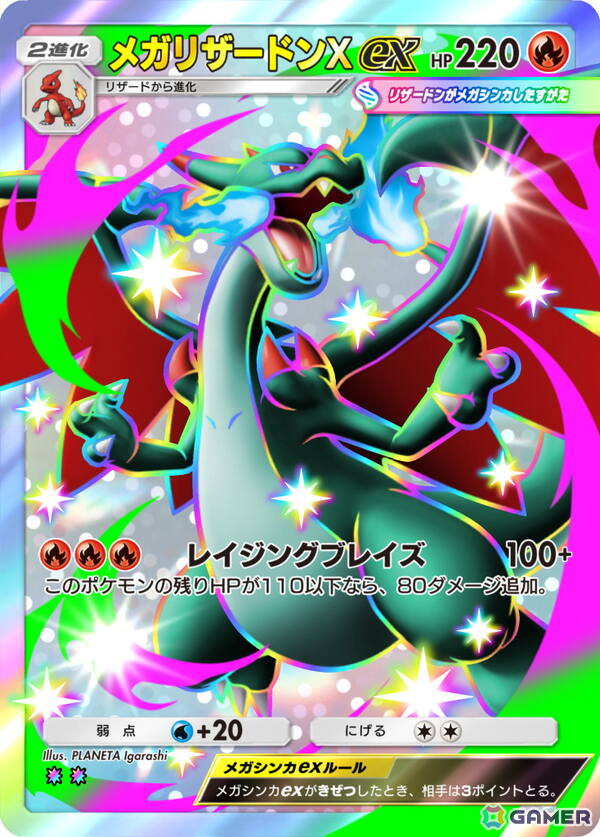 「ポケポケ」メガシンカしたすがたの「色ちがいのポケモン」を初収録したテーマ拡張パック「シャイニングメガ」が3月26日に登場！の画像6