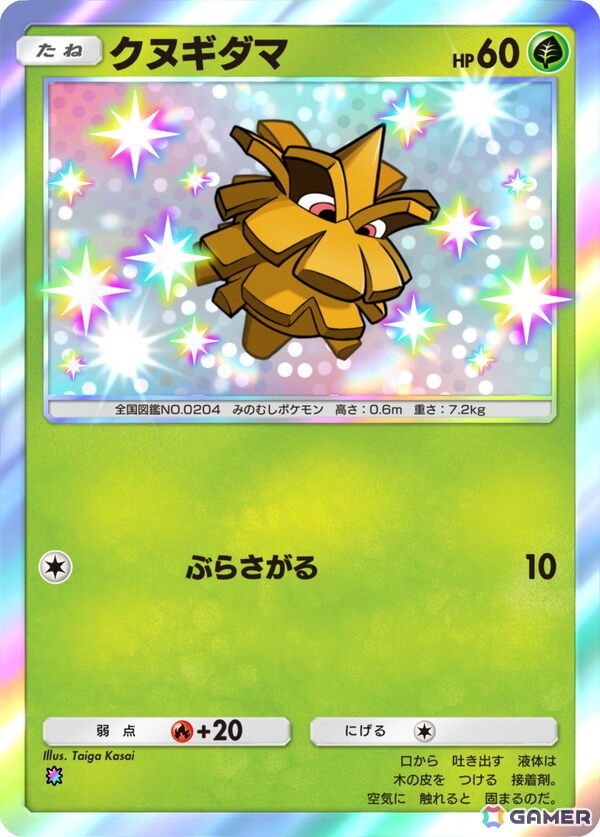 「ポケポケ」メガシンカしたすがたの「色ちがいのポケモン」を初収録したテーマ拡張パック「シャイニングメガ」が3月26日に登場！の画像7