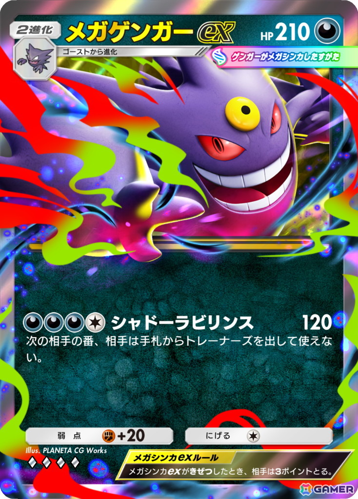 「ポケポケ」メガシンカしたすがたの「色ちがいのポケモン」を初収録したテーマ拡張パック「シャイニングメガ」が3月26日に登場！の画像3