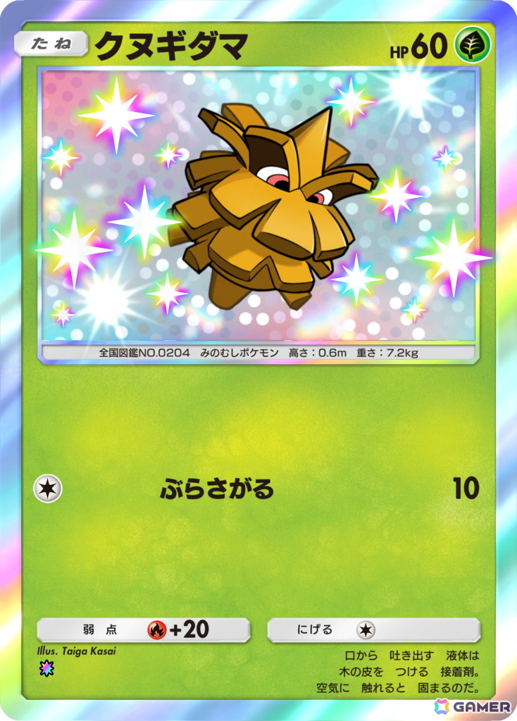 「ポケポケ」メガシンカしたすがたの「色ちがいのポケモン」を初収録したテーマ拡張パック「シャイニングメガ」が3月26日に登場！の画像7