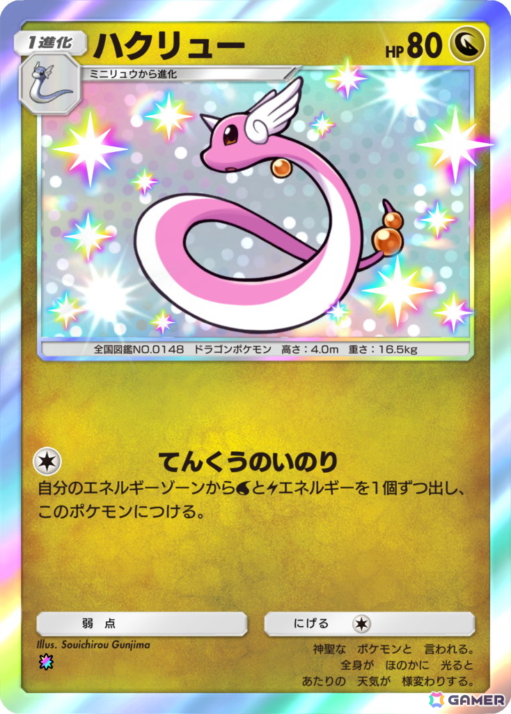 「ポケポケ」メガシンカしたすがたの「色ちがいのポケモン」を初収録したテーマ拡張パック「シャイニングメガ」が3月26日に登場！の画像8