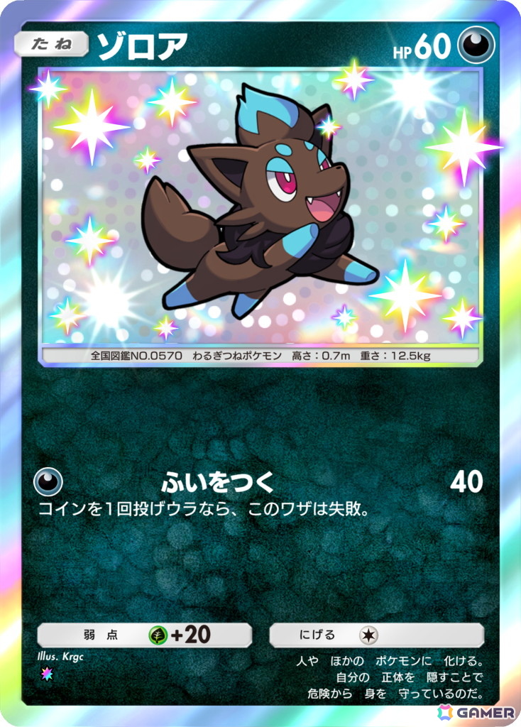 「ポケポケ」メガシンカしたすがたの「色ちがいのポケモン」を初収録したテーマ拡張パック「シャイニングメガ」が3月26日に登場！の画像9