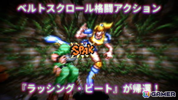 「ラッシング・ビート」シリーズ最新作「RUSHING BEAT X: Return Of Brawl Brothers」が発売！2本のトレーラーが公開の画像2