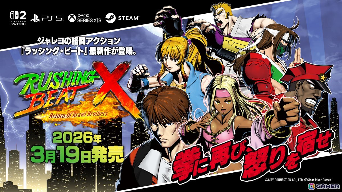 「ラッシング・ビート」シリーズ最新作「RUSHING BEAT X: Return Of Brawl Brothers」が発売！2本のトレーラーが公開の画像1