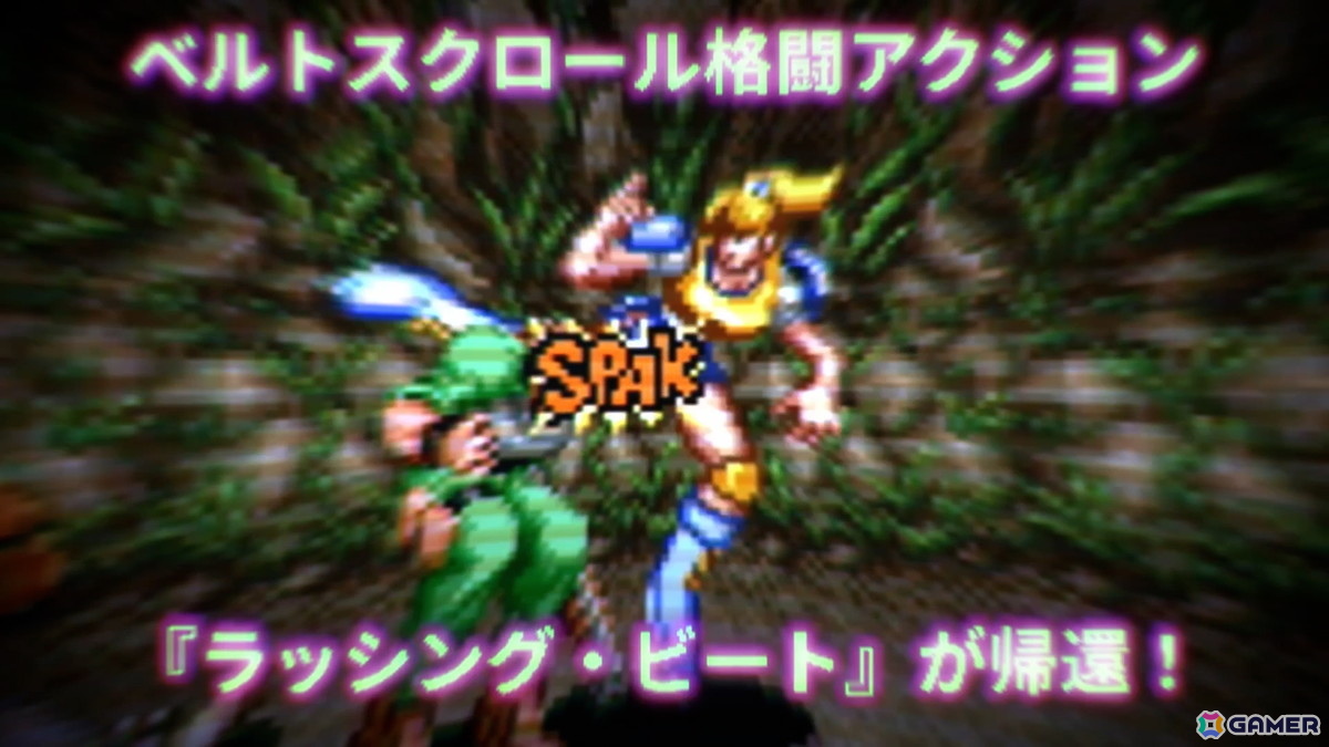 「ラッシング・ビート」シリーズ最新作「RUSHING BEAT X: Return Of Brawl Brothers」が発売！2本のトレーラーが公開の画像2