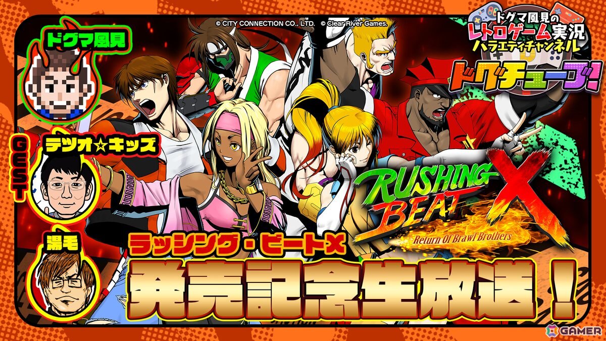 「ラッシング・ビート」シリーズ最新作「RUSHING BEAT X: Return Of Brawl Brothers」が発売！2本のトレーラーが公開の画像8