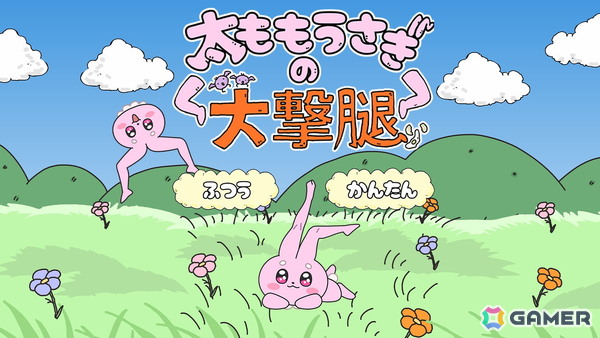 「超かぐや姫！」の劇中に登場したゲーム「太ももうさぎの大撃腿」がAndroid向けに無料配信！「ももっとクラッシュ」の新衣装＆オリジナル楽曲DLCもの画像1