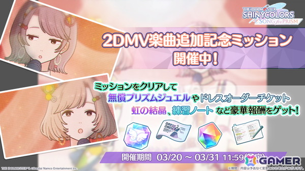 「シャニソン」で果穂が登場するピックアップガシャ「満面！春いちばん」が開催！ザ・ふたりトラベラーの楽曲「街角メランコリー」も追加の画像4
