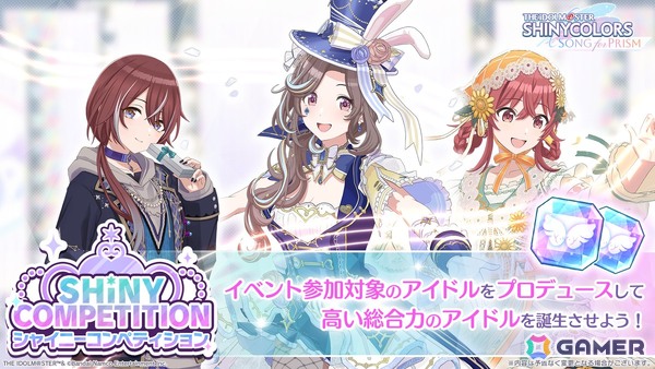 「シャニソン」で果穂が登場するピックアップガシャ「満面！春いちばん」が開催！ザ・ふたりトラベラーの楽曲「街角メランコリー」も追加の画像5