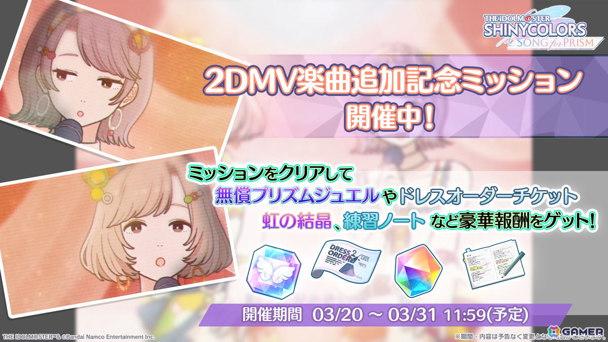 「シャニソン」で果穂が登場するピックアップガシャ「満面！春いちばん」が開催！ザ・ふたりトラベラーの楽曲「街角メランコリー」も追加の画像4