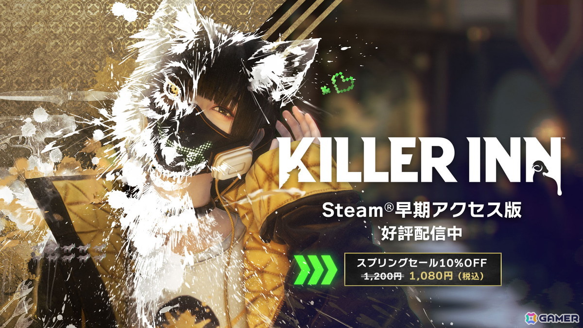 KILLER INNのゲーム画面