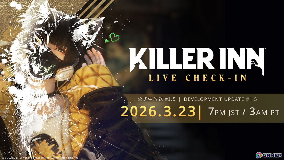 KILLER INNのパーティ画面