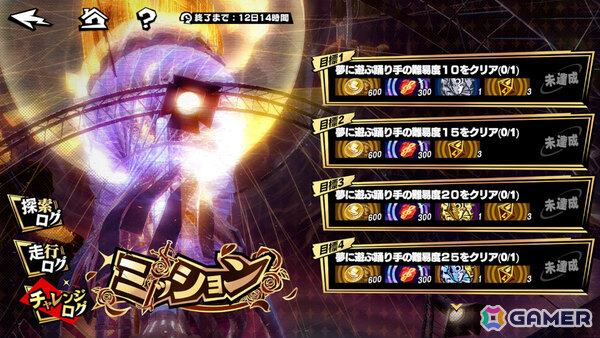 「ペルソナ5: The Phantom X」に「P5R」の芳澤かすみが参戦！オリジナルイベント「運命が交錯する時・研究所編 前半」が開催の画像7
