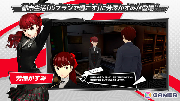 「ペルソナ5: The Phantom X」に「P5R」の芳澤かすみが参戦！オリジナルイベント「運命が交錯する時・研究所編 前半」が開催の画像8