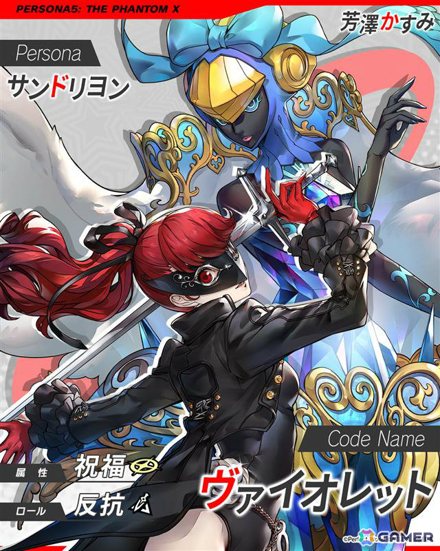 「ペルソナ5: The Phantom X」に「P5R」の芳澤かすみが参戦!オリジナルイベント「運命が交錯する時・研究所編 前半」が開催の画像