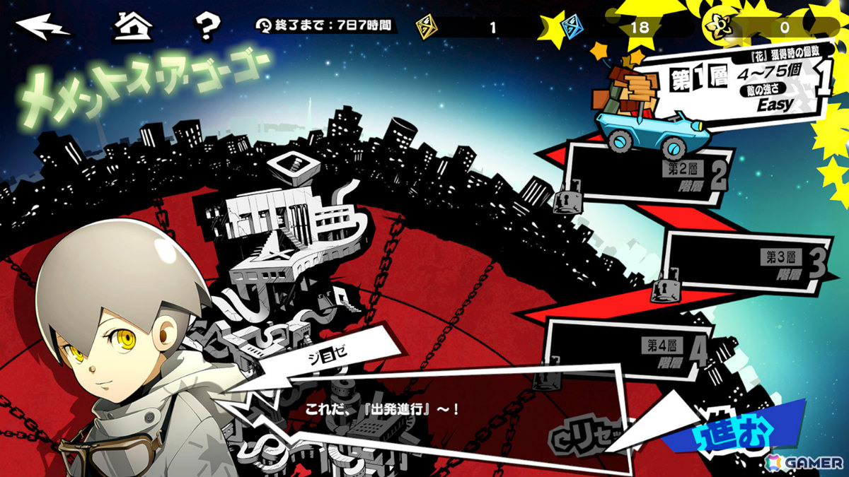 「ペルソナ5: The Phantom X」に「P5R」の芳澤かすみが参戦!オリジナルイベント「運命が交錯する時・研究所編 前半」が開催の画像