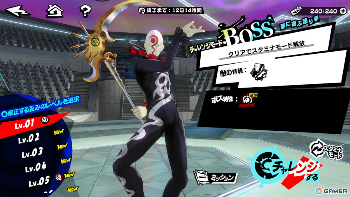「ペルソナ5: The Phantom X」に「P5R」の芳澤かすみが参戦!オリジナルイベント「運命が交錯する時・研究所編 前半」が開催の画像